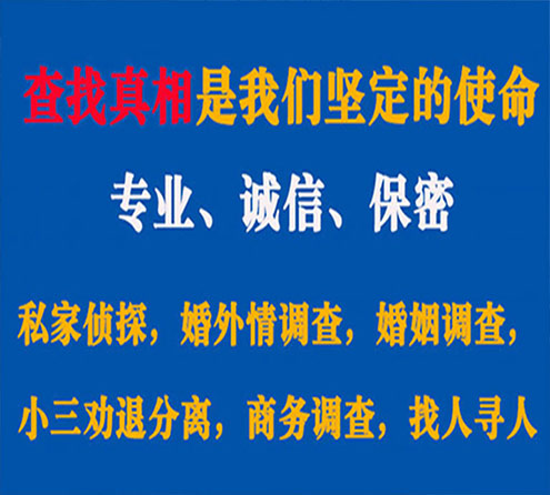 关于乌兰察布诚信调查事务所